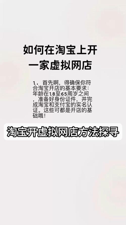 揭秘淘宝网店盗取攻略,如何巧妙获取网店信息?