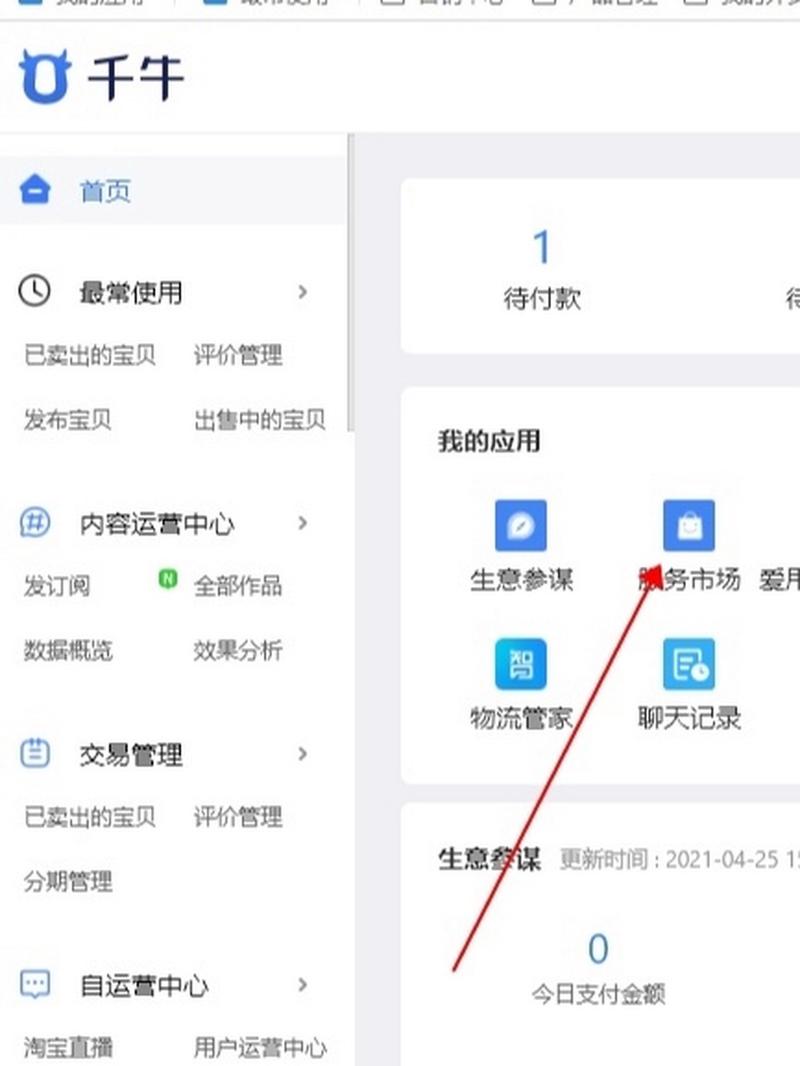 淘宝网店花呗提现连接，便捷、智能与安全的完美结合