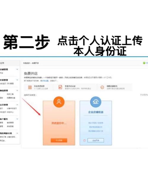 淘宝网店证金缴纳全攻略，轻松搞定，让您的店铺运营无忧！