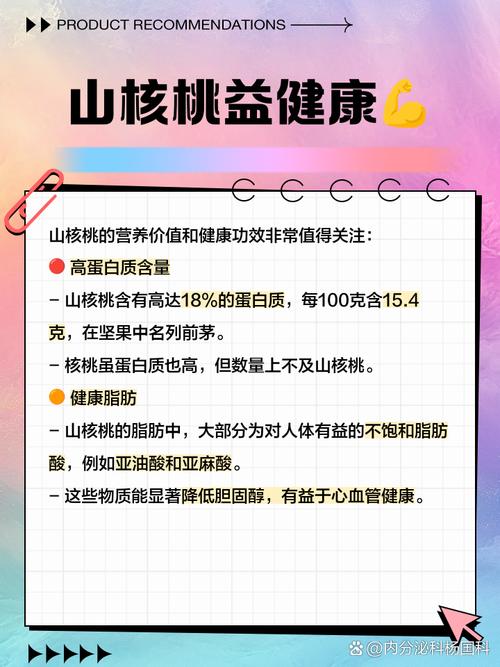 山核桃淘宝网店运营策划书，打造特色山核桃电商之路