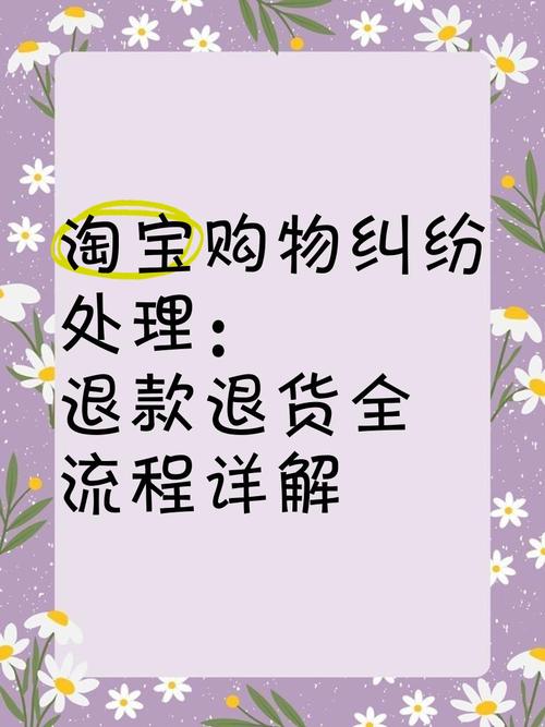 淘宝网店不退款怎么办理—从正方的角度解析应对之道