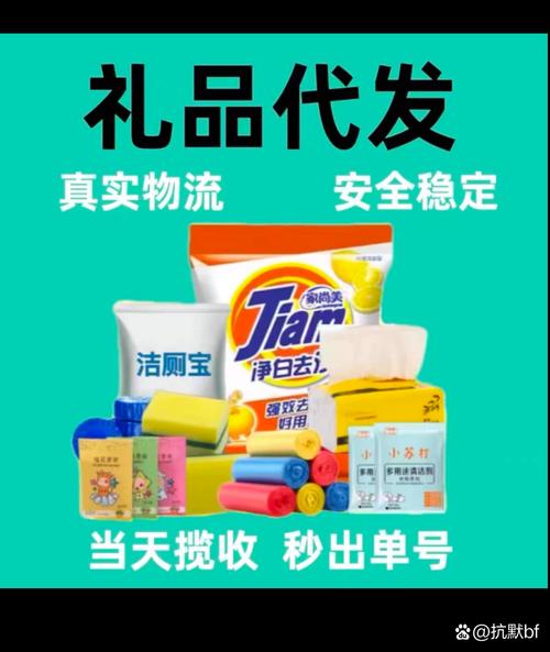 小礼品代发网站中山店,电商卖家降本增效的得力助手