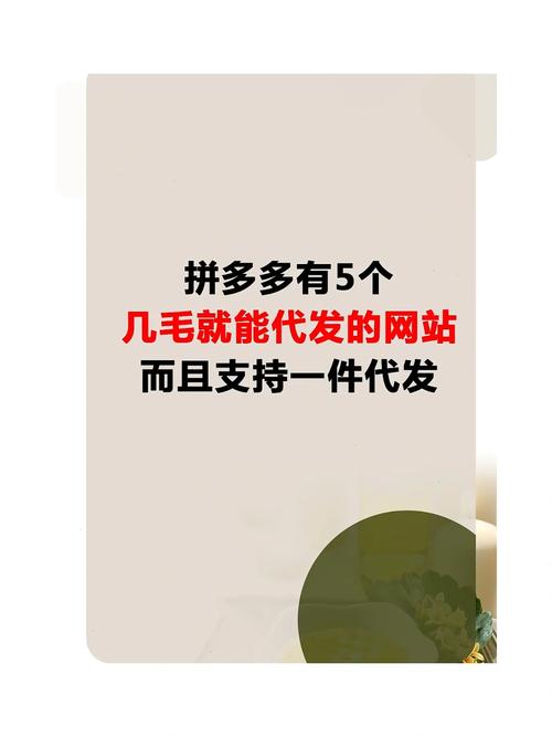 小礼品代发网站哪个好?这5个平台让你送礼无忧!
