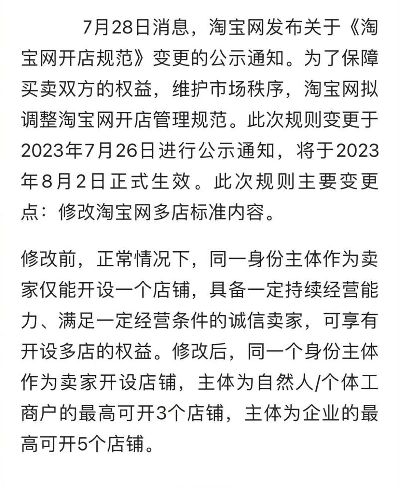 揭秘淘宝开店成本背后的原因,为何开设淘宝网店需要投入资金?