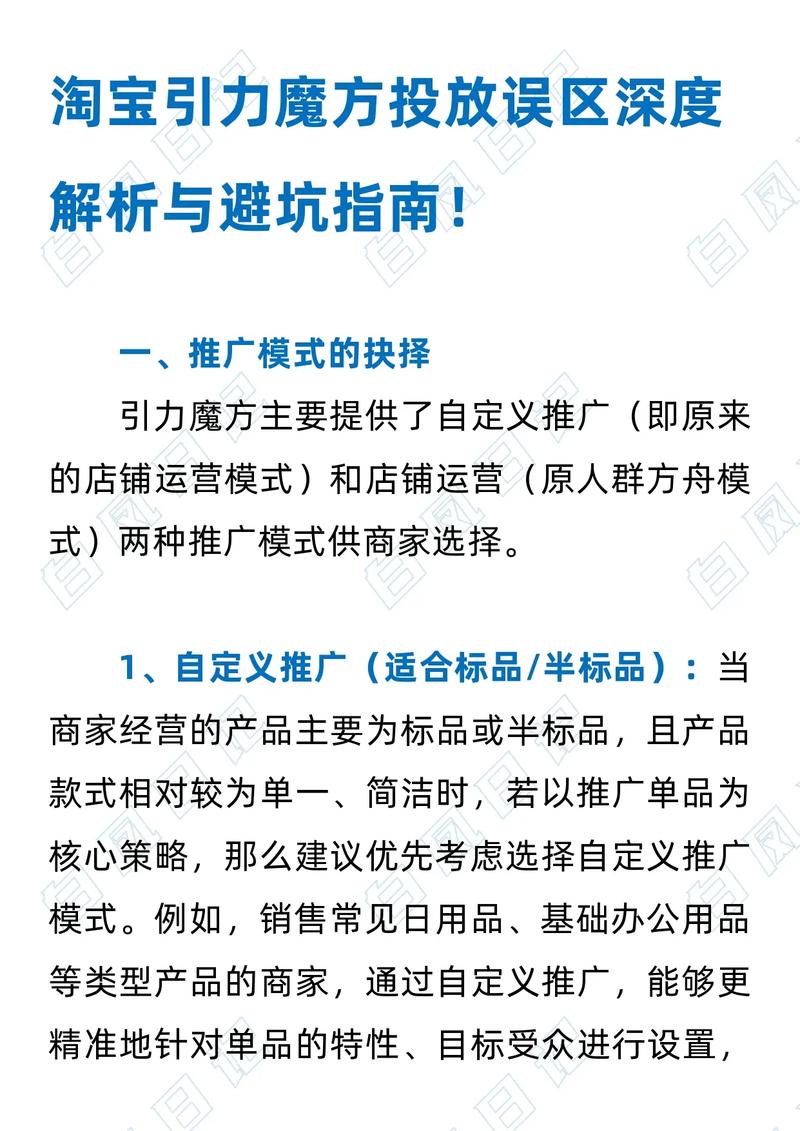 淘宝网店运营中常见问题的深度解析与应对策略