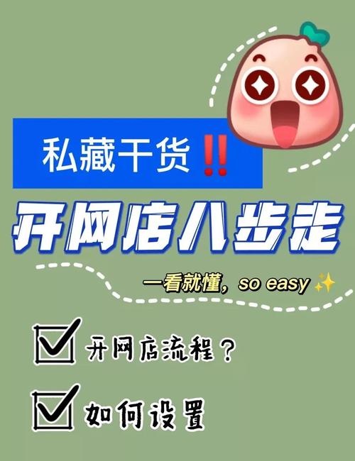 轻松上手!用电脑开通淘宝网店,开启你的创业之路!