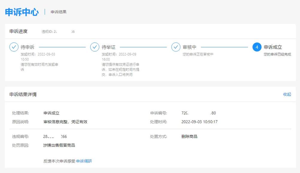 淘宝网店售假扣12分,如何正视运营风险与责任担当?