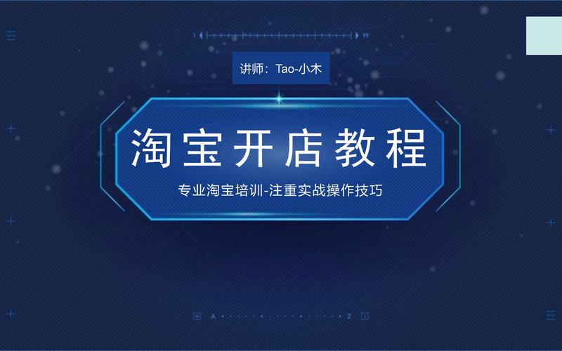 实体店转型淘宝网店,开启线上线下融合新纪元