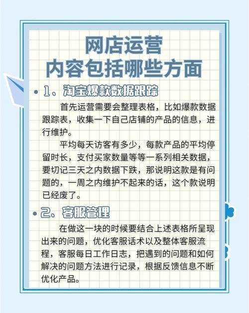 淘宝网店员工日常,揭秘我们的工作内容与挑战