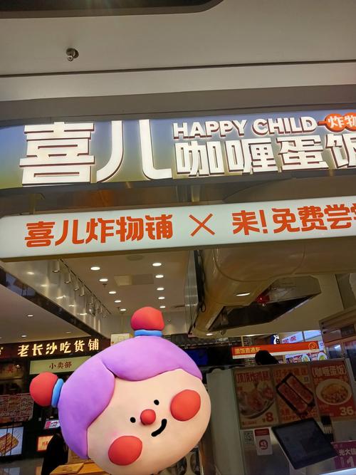 喜憨儿淘宝网店,点亮生活的温馨之选