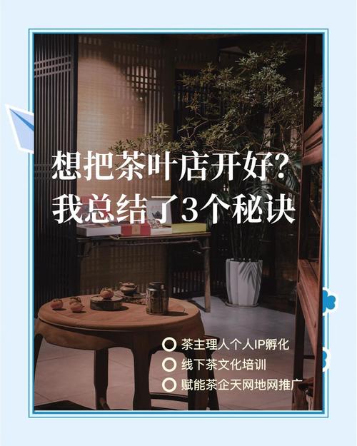 淘宝网店卖茶叶好不好做?探究茶叶电商的潜力与机遇