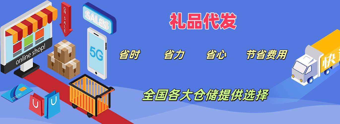 麦小芽礼品代发网站,企业礼品管理的创新解决方案