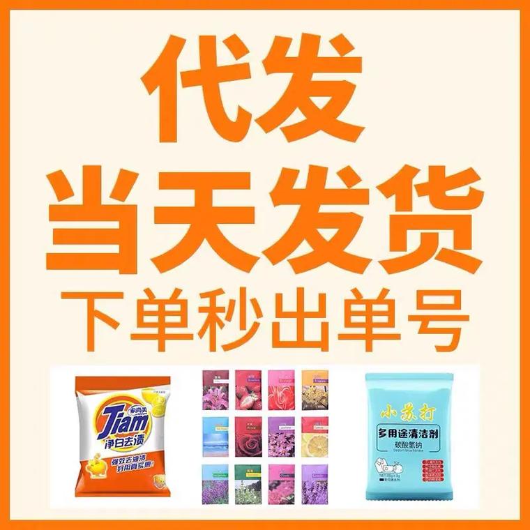 真实物流礼品代发网站,电商运营的隐形冠军