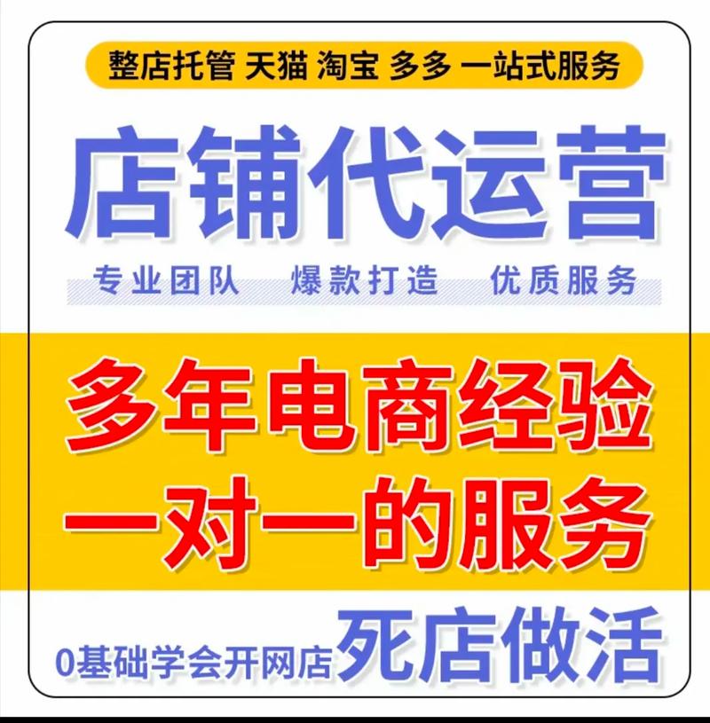 淘宝网店商品代理商,探索成功之路,共创电商辉煌