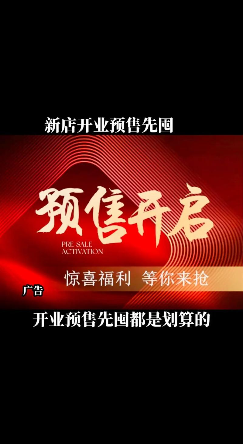 淘宝新店开业,没单不必慌!运营策略助你开启销售热潮!