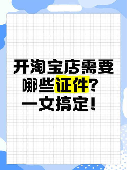 淘宝网店能换证件么?一文解读运营过程中的证件更新流程