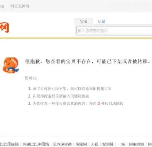 淘宝网店无法发布宝贝?别灰心,这里有解决方案!