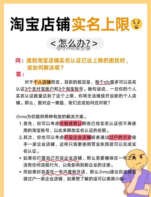淘宝网店需要实名认证吗?探究实名认证的重要性与必要性