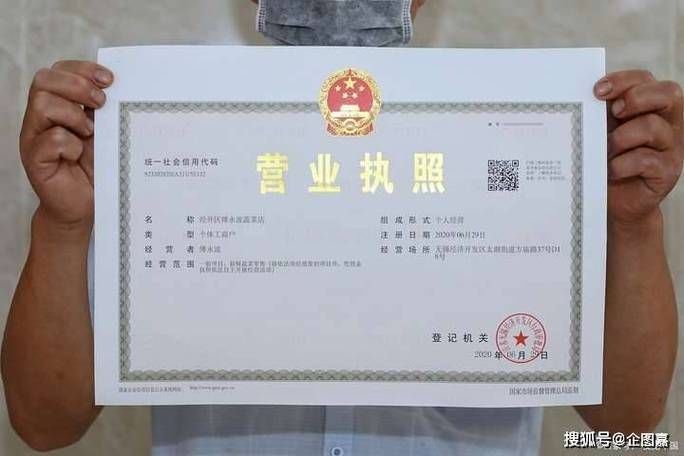 淘宝网店营业执照办理流程详解