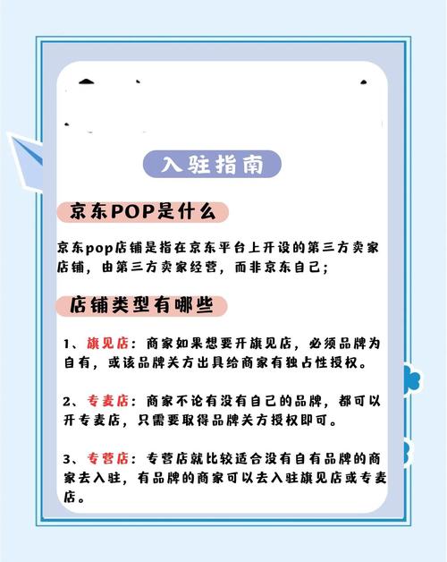 京东用户如何轻松注册开设淘宝网店—一步步实战指南