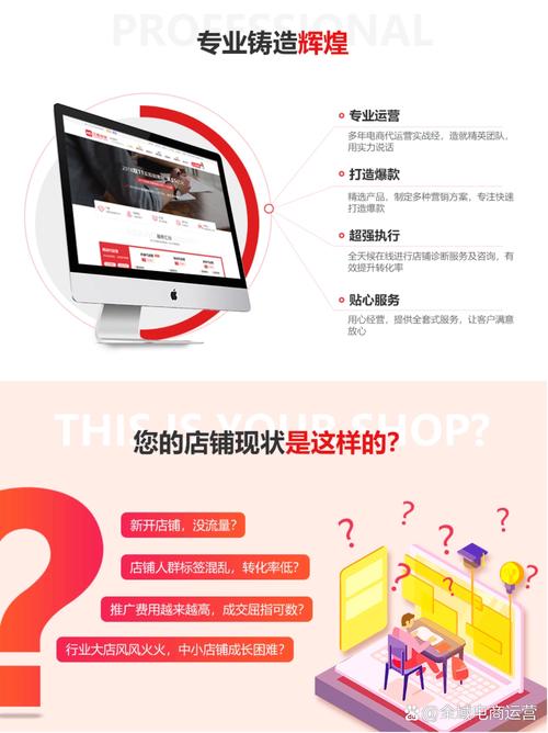 淘宝网店价值核心—链接之力