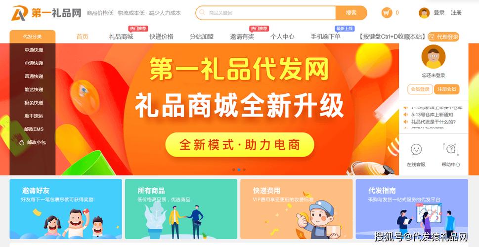 2024年电商礼品代发平台深度测评，5大安全可靠的选择指南