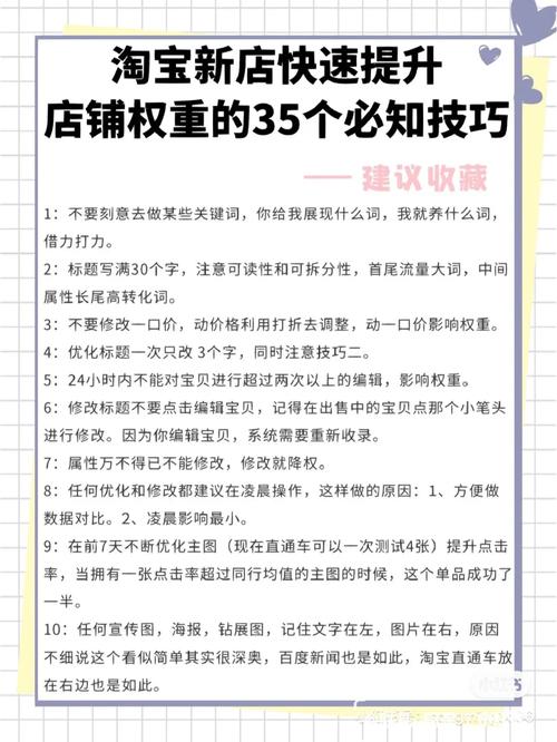 淘宝新店启程,如何巧妙结合工厂资源打造独特网店之旅