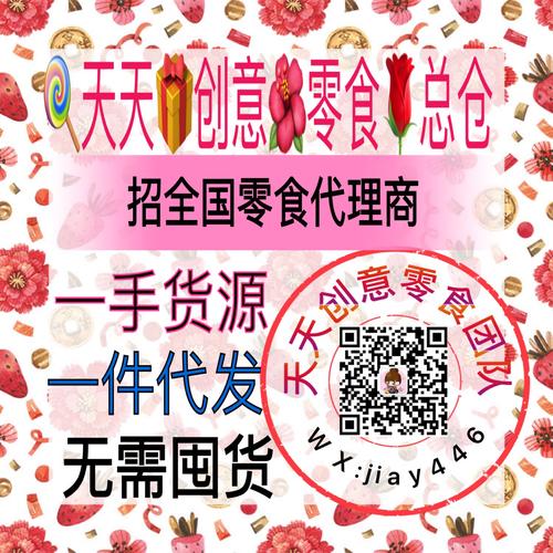在商业竞争白热化的今天，会议营销（会销）已成为企业拓客转化的核心战场。如何让您的会销活动在众多同质化推广中脱颖而出？一套精心策划的礼品策略往往能成为破局关键——这正是专业会销礼品代发平台的价值所在！