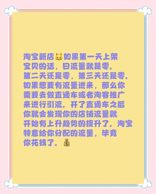 淘宝网店如何吸引流量,让别人知道你的店铺
