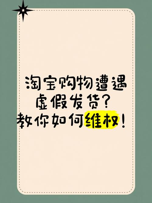 淘宝网店被查出虚假交易,电商运营如何应对?