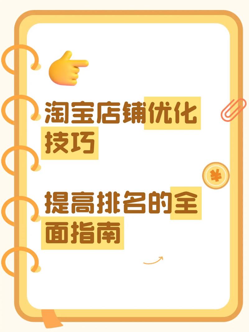 淘宝网店手机认证,便捷操作助力电商新时代