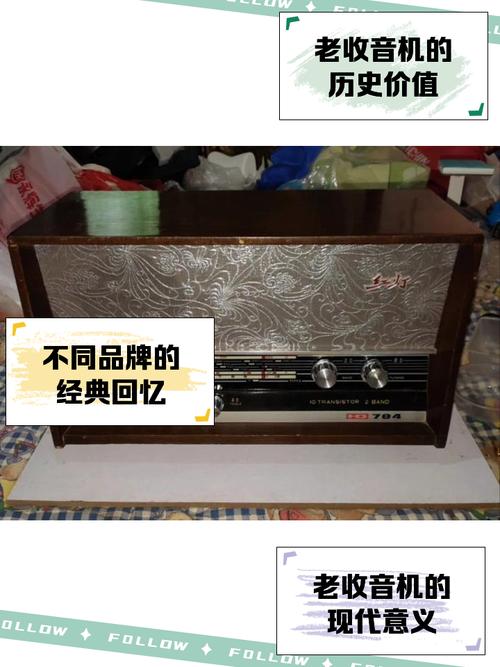 淘宝网店老收音机,怀旧旋律的淘宝之旅