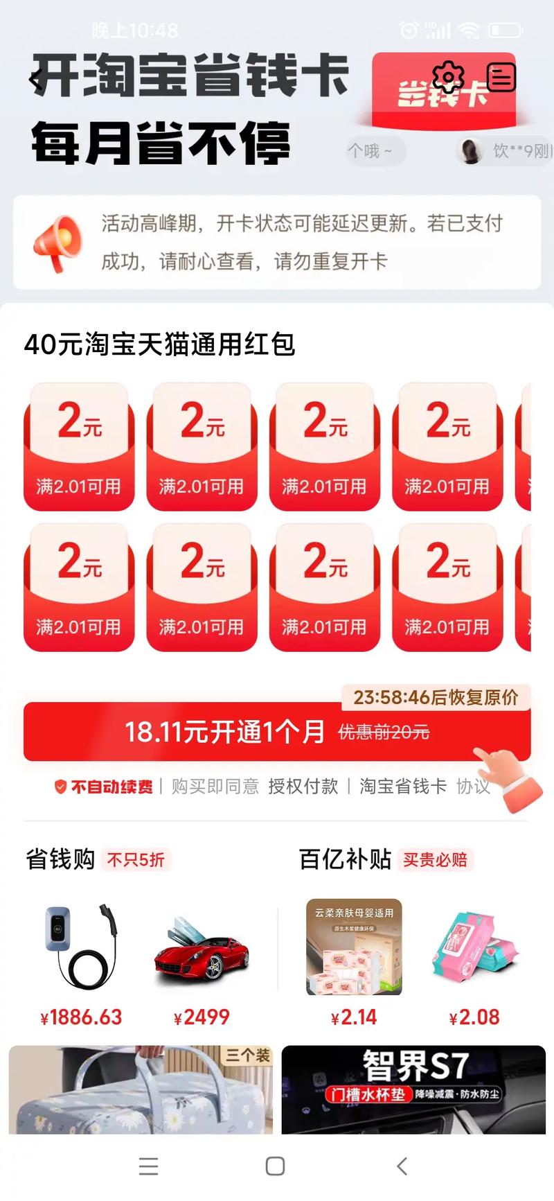 淘宝网店优惠劵轻松用,省钱购物不踩坑!