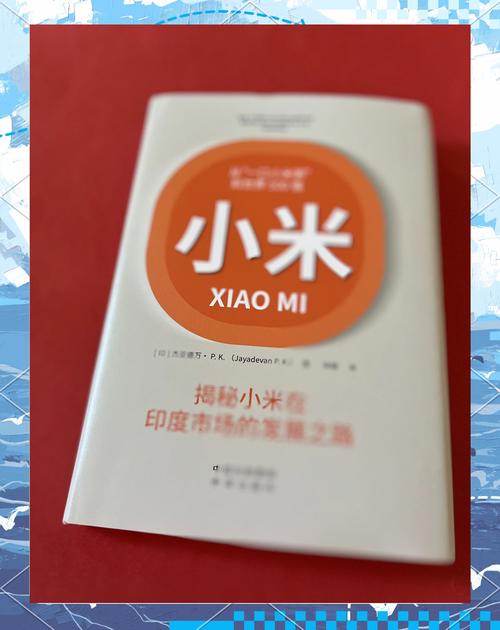 探秘小米淘宝网店,背后的故事与电商魅力