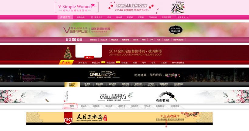 淘宝网店装修店招图的重要性及应用策略分析