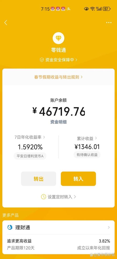 淘宝网店支出明细账,洞悉运营成本的每一分一毫