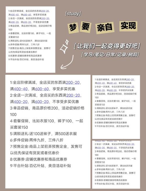 淘宝网店怎么做优惠?五大策略提升销售力!