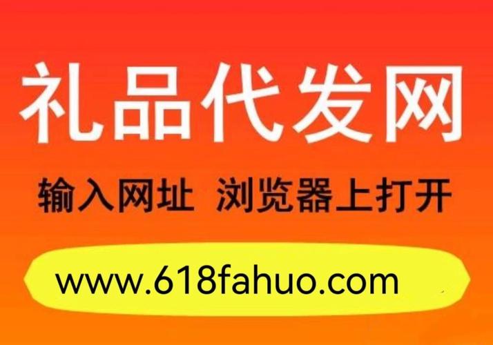千川礼品代发，电商创业者的智能发货解决方案