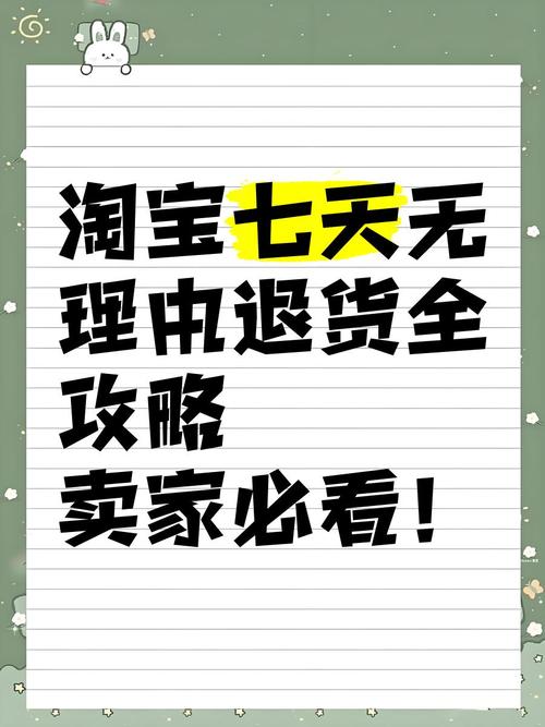 淘宝网店装修支持退货吗?答案是肯定的,无忧购物从这里开始!