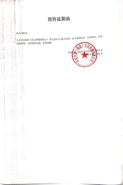 淘宝店铺确权声明函背后的故事,维护权益,彰显诚信
