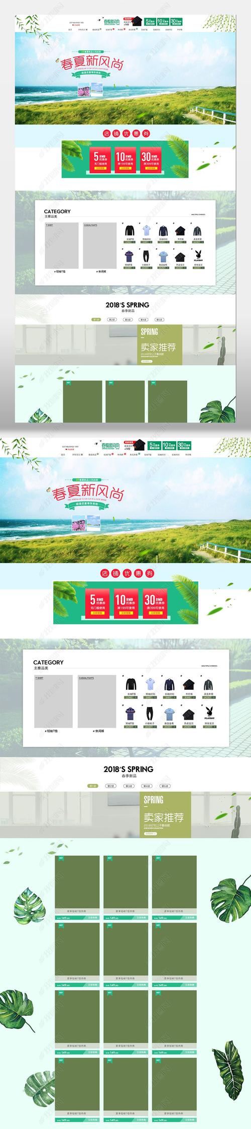 廊坊淘宝店铺装修攻略,打造独特魅力的网店新风尚