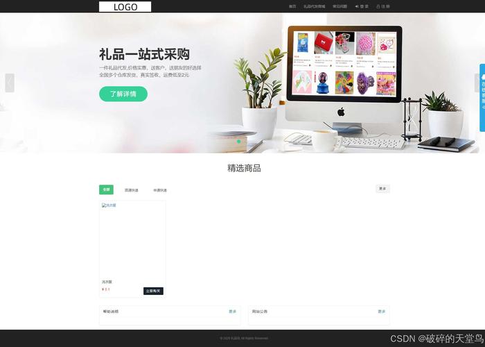 礼品代发网站哪个好?全面解析2023年最佳礼品代发平台
