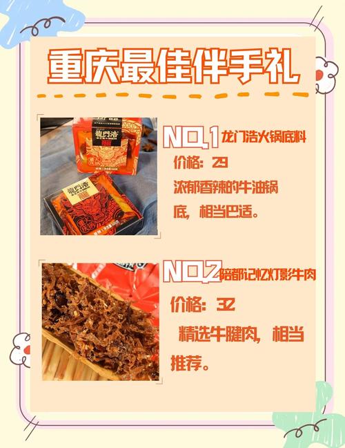 重庆香包礼品代发网站,让山城味道香飘万里的秘密武器