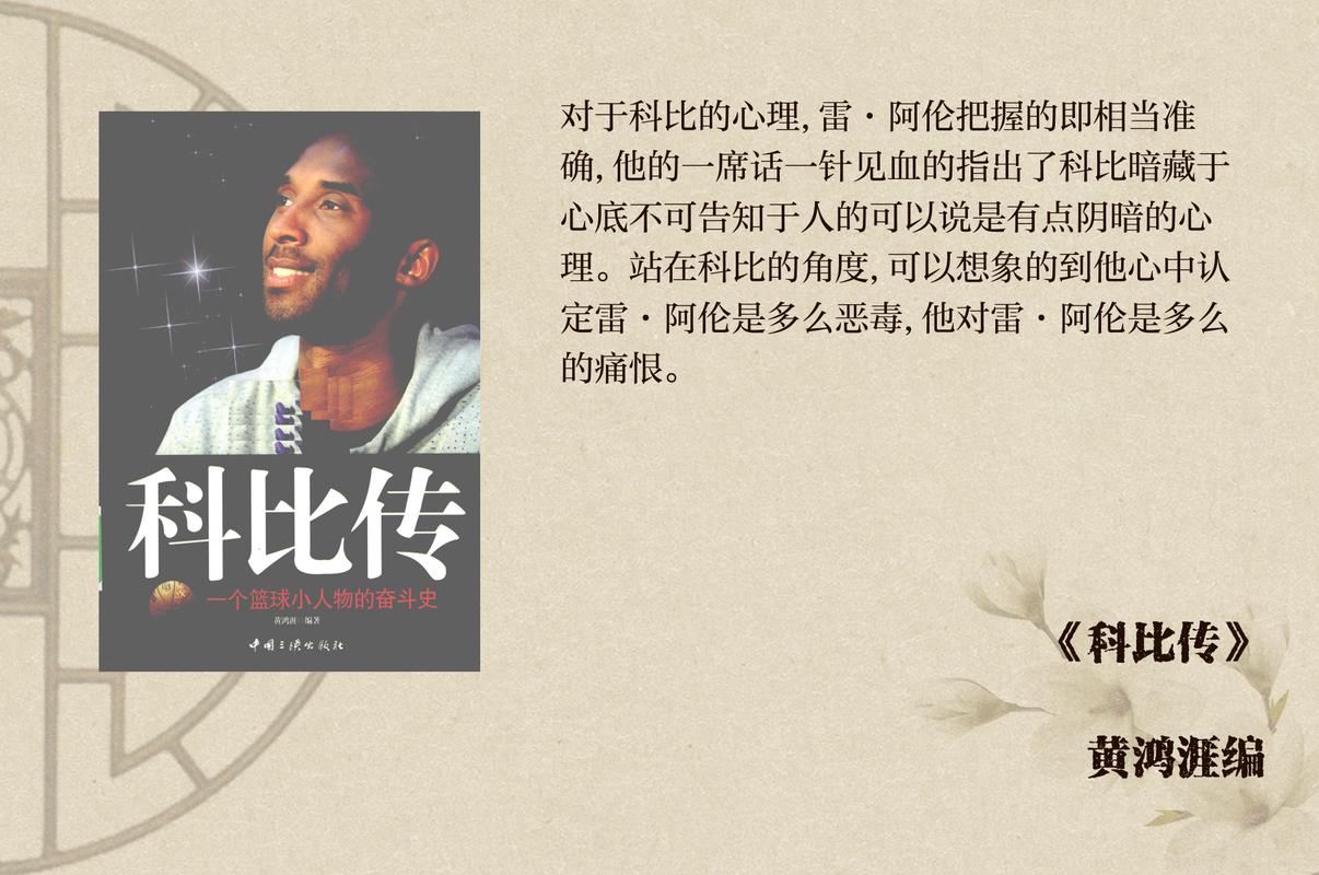 科比淘宝网店名字,探索成功之路与数字背后的故事