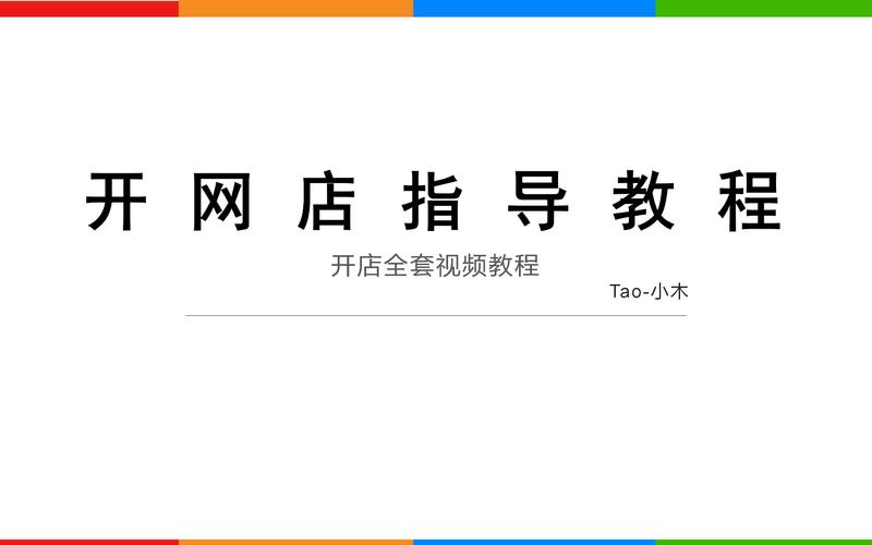 淘宝网店运营秘籍，域名如何轻松改写提升店铺魅力
