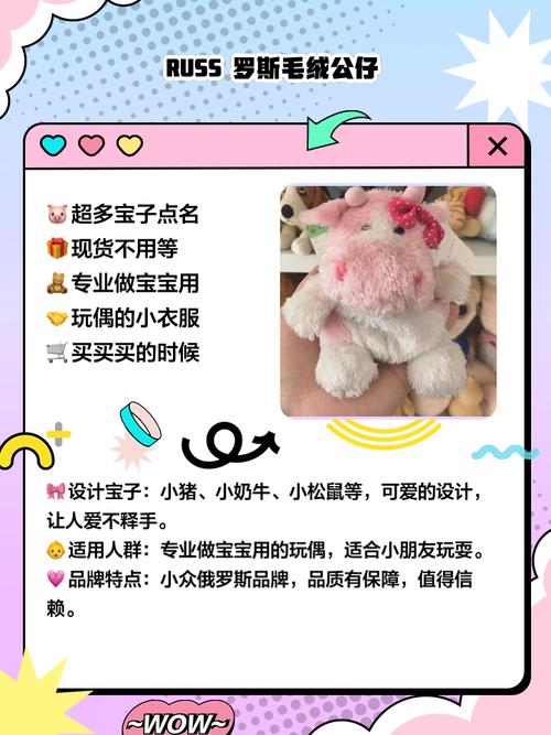 毛绒玩具淘宝网店起名宝典，创意、个性与市场的完美结合