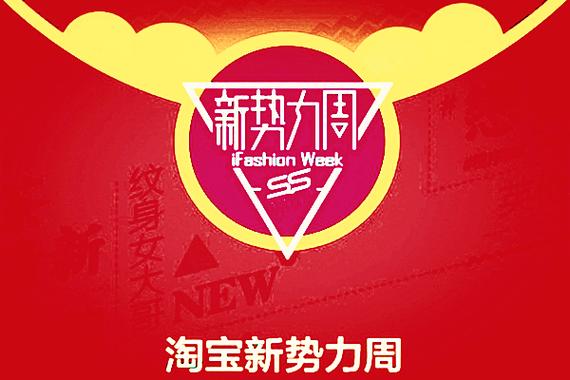 淘宝网店软文推广平台,打造品牌新势力的营销利器
