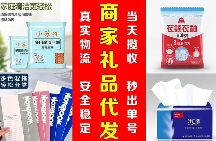 南京礼品代发网站靠谱吗?实测3家本地服务商,这家竟然能次日达!