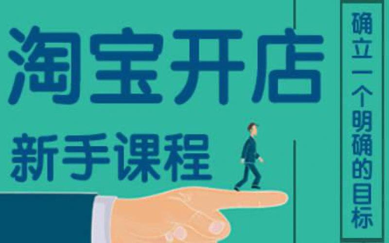 QQ加盟淘宝网店真实存在吗?探究其合作模式的真实性与可行性