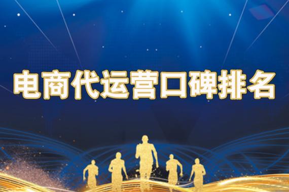 淘宝网店代运营商,助力电商腾飞的专业力量